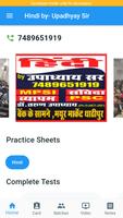 Upadhyay Sir Hindi Classes/Gurukripa Hindi Classes screenshot 1