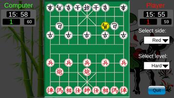 Online Chinese chess 截图 1