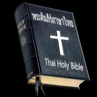 Thai Bible gönderen