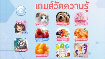 ทายชื่อ เมนูอาหารไทย 2566 截圖 1