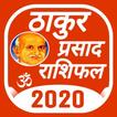 Thakur Prasad Rashifal 2020 : Calendar In Hindi