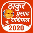Thakur Prasad Rashifal 2020 : Calendar In Hindi icône