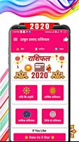 Thakur Prasad Rashifal 2020 : Calendar In Hindi 截图 1