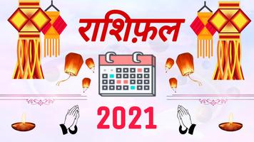 Rashifal 2021 poster