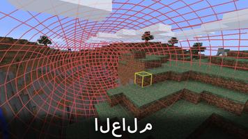 تعديل WorldEdit لماين كرافت تصوير الشاشة 2