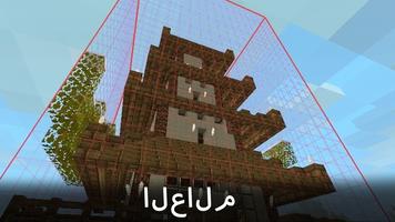 تعديل WorldEdit لماين كرافت تصوير الشاشة 3