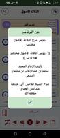 شرح الثلاثة الأصول ảnh chụp màn hình 3
