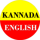 Kannada English Common Words APK