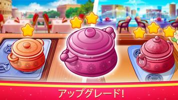 スターシェフ-インド料理とレストランゲーム スクリーンショット 2