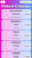Словарь Англо-Русский 截圖 3
