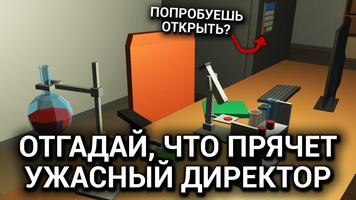 Dead Hand - Школа Хоррор Игра скриншот 1