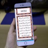 القرآن الكريم كامل بدون اعلانات capture d'écran 1