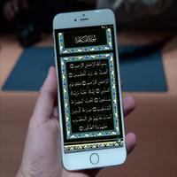 القرآن الكريم كامل بدون اعلانات capture d'écran 2