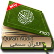 Quran Audio