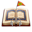 English Quran Audio APK