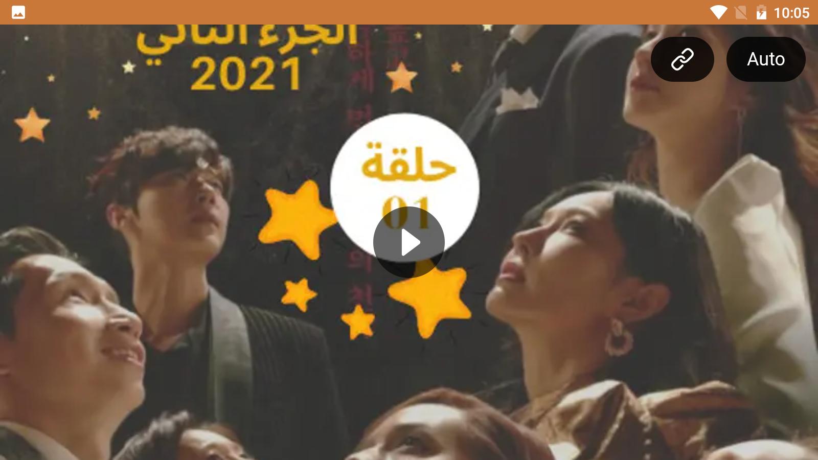 2 13 السقيفة الحلقة انمي Yuukoku 2 13 السقيفة الحلقة السقيفة the