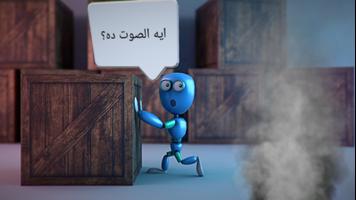 روبو اكس - الطاقة المفقودة تصوير الشاشة 1