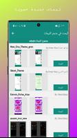 ثيمات واتس اب bài đăng