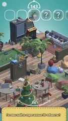 Скачать НАЙТИ ВСЕ 3D XAPK