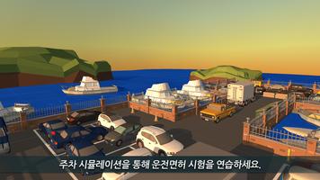 PRND : Parking imagem de tela 2