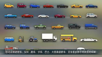 PRND : Parking 海报