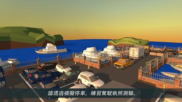 PRND : Parking 截圖 2