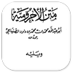 Kitab Matan Al-Jurumiyah APK