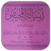 Kitab Risalatul Mahid Ploso APK
