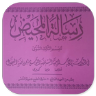 Kitab Risalatul Mahid Ploso आइकन