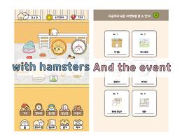 Hamster x Hamster スクリーンショット 3