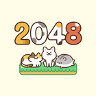 2048 고양이산책 아이콘