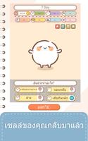 My Cell Story โปสเตอร์