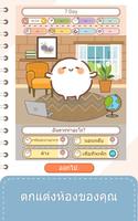 My Cell Story ภาพหน้าจอ 1