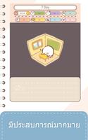My Cell Story ภาพหน้าจอ 2