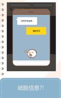 My Cell Story 截圖 3