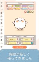 My Cell Story ポスター