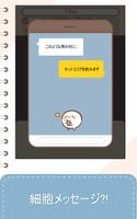 My Cell Story スクリーンショット 3
