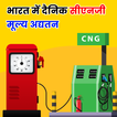 Daily CNG Price