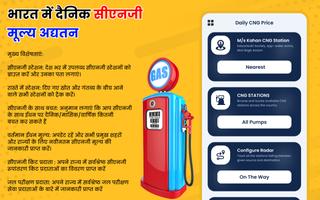 Daily CNG Price Affiche