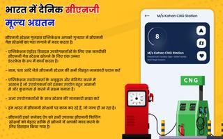 برنامه‌نما Daily CNG Price عکس از صفحه