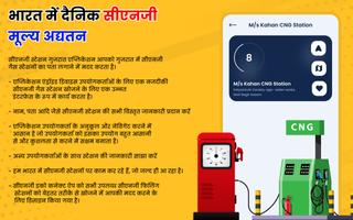 Daily CNG Price capture d'écran 2