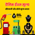 Daily Fuel CNG Gold Price