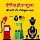 Daily Fuel CNG Gold Price APK