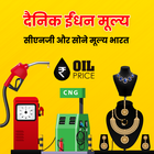 Daily Fuel CNG Gold Price icône