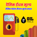 Daily Fuel Price APK