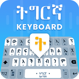 Tigrinya keyboard- Tigrinya