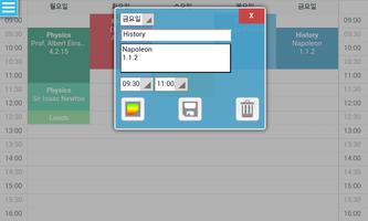 시간표 스크린샷 2