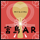 宮島AR Guide иконка