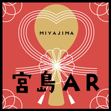 宮島AR Guide