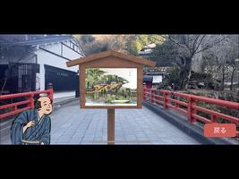 宮島AR Guide скриншот 2